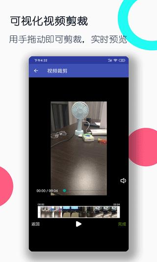全能格式转换工厂手机版(改名为视频格式转换工厂)