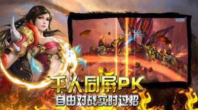 道士带月灵的传奇手游下载安装