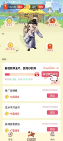 我填词贼六红包版