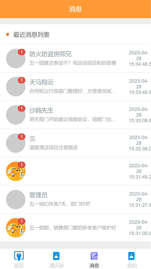 劳动工作畅聊