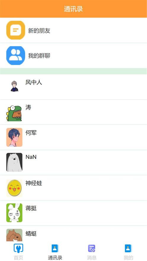 劳动工作畅聊