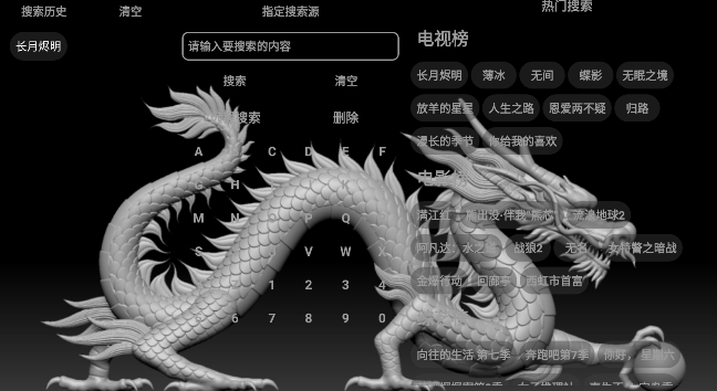 TVBOXNZK4022tv软件