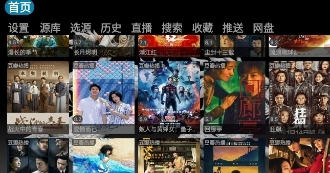 TVBOXNZK4022tv软件