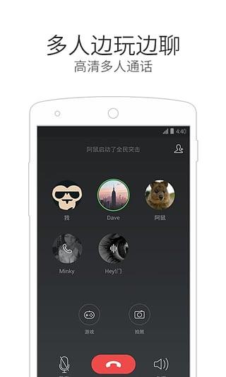 微信电话本app