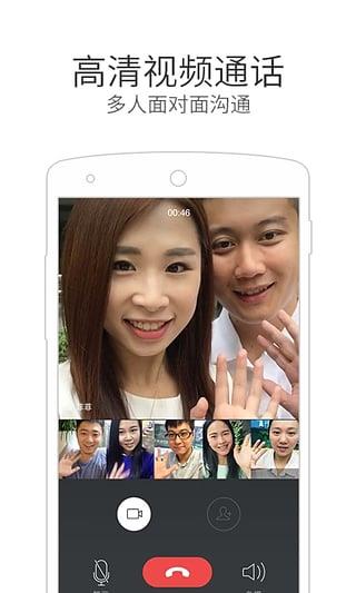微信电话本app