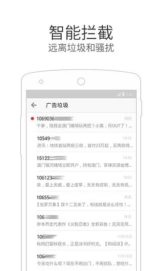 微信电话本app