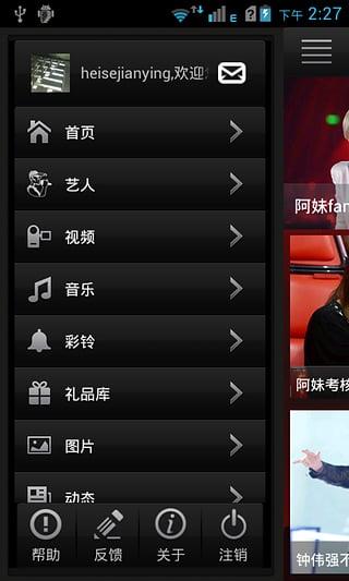 中国好声音官方app