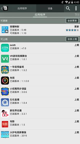 Blackmart中文版