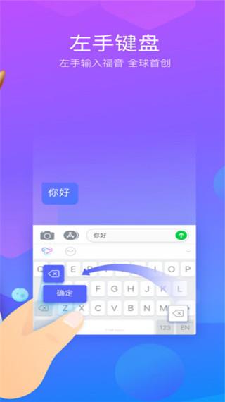 Typany输入法安卓版