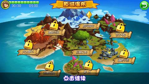萌兽世界2破解版无限水晶