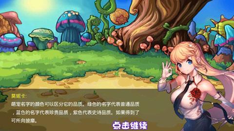 萌兽世界2破解版无限水晶