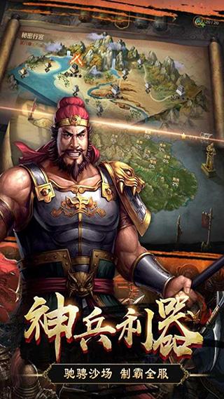 战略三国手游
