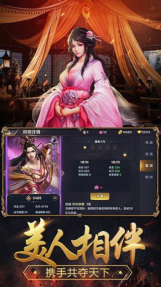 战略三国手游