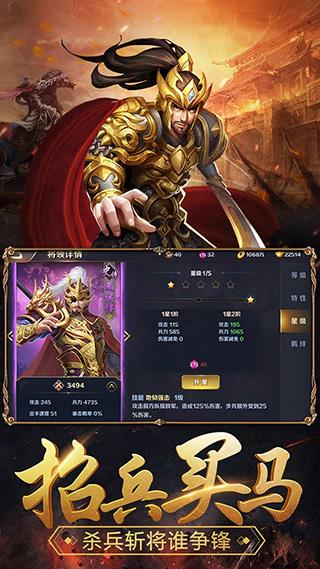 战略三国手游