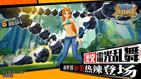 航海王燃烧意志变态版