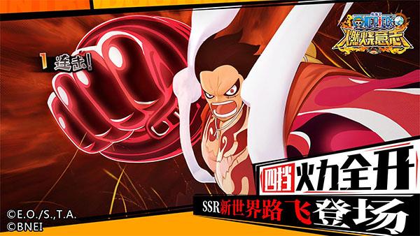 航海王燃烧意志变态版