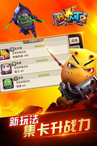 我叫mt2虫虫助手版