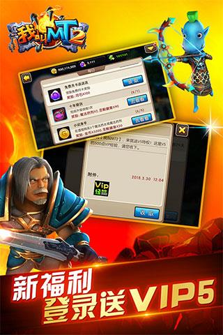 我叫mt2虫虫助手版