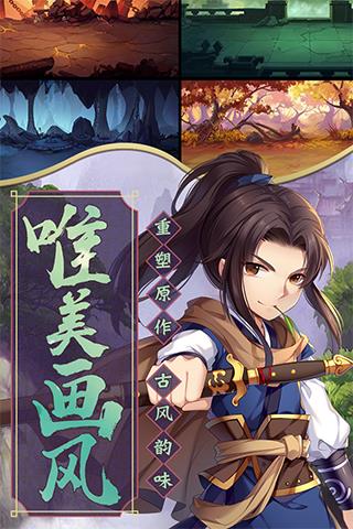 仙剑奇侠传五单机破解版