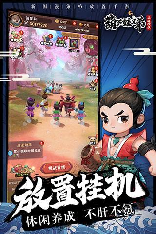 葫芦娃兄弟无敌版