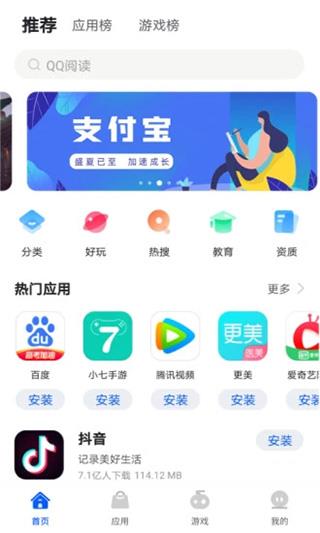 卓易市场apk