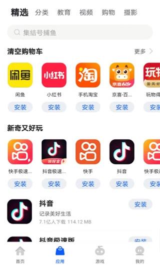 卓易市场apk