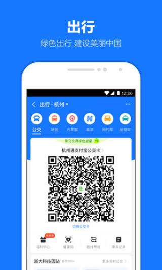 支付宝蚂蚁花呗app