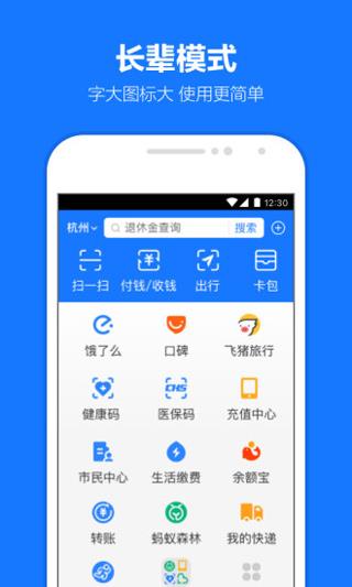 支付宝蚂蚁花呗app
