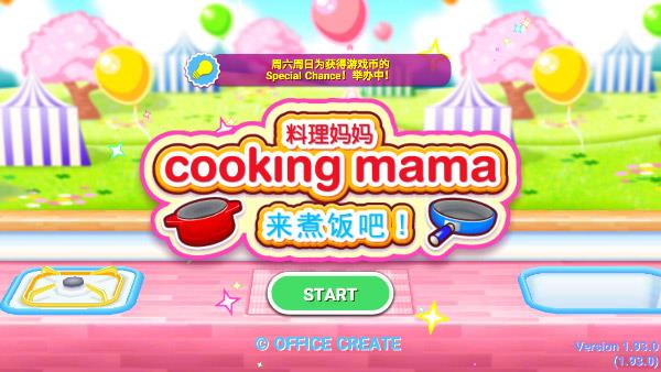 料理妈妈官方正版