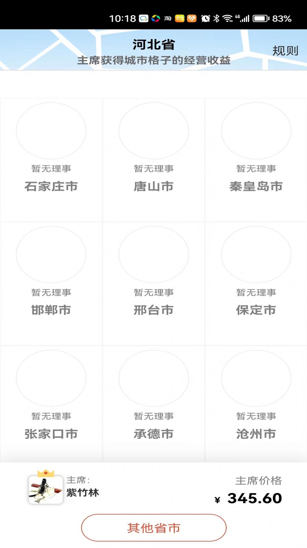 同城福袋