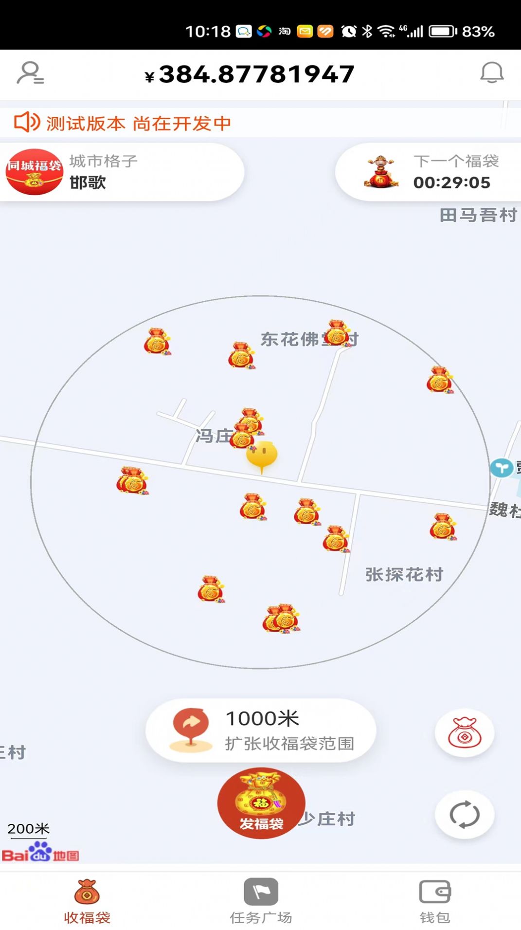 同城福袋