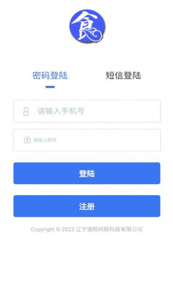 食安源客户端app