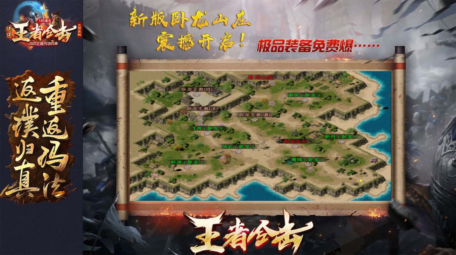 法法王者合击官方版
