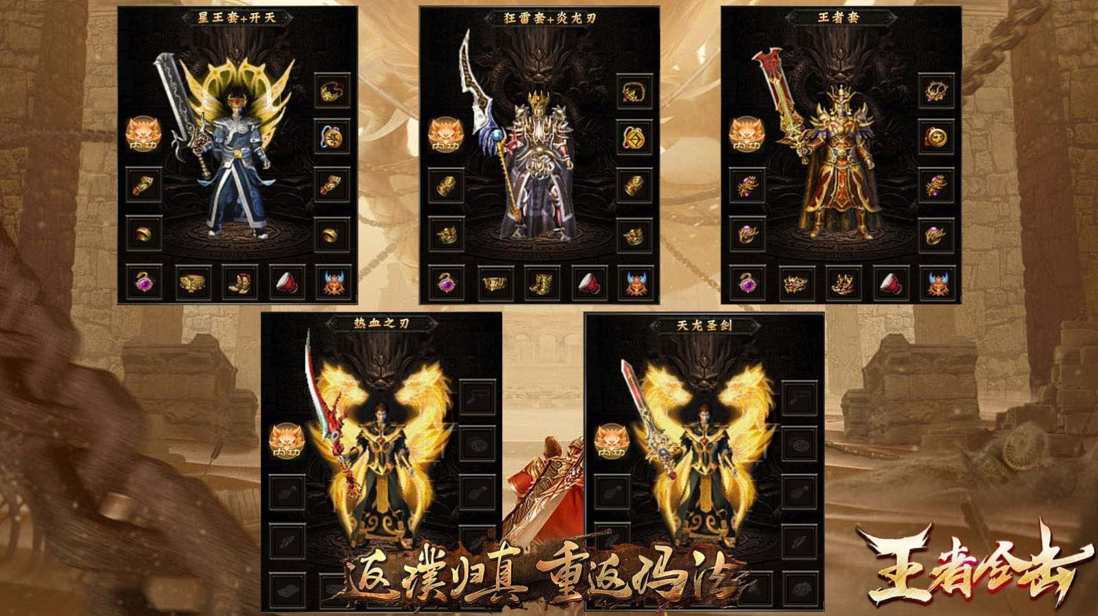法法王者合击官方版