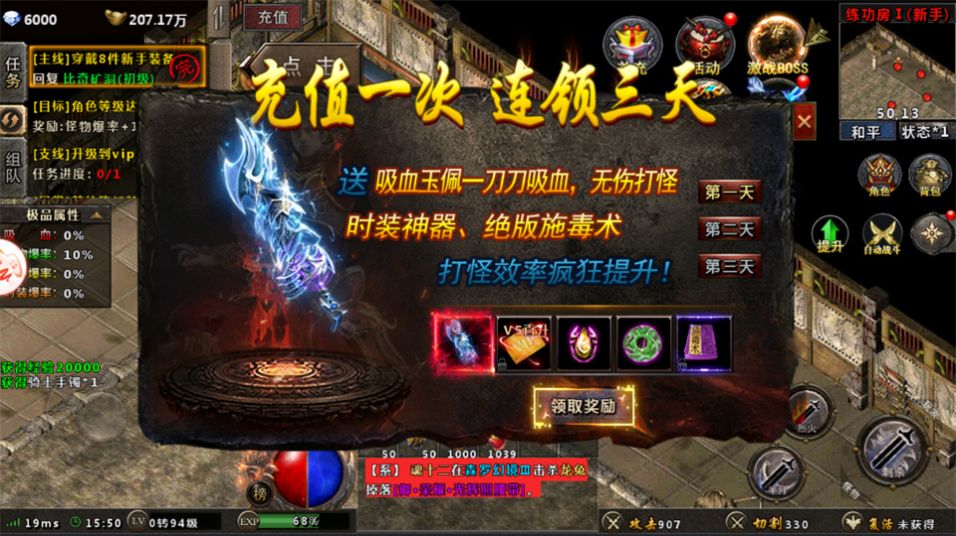 战谷百爆无限刀官方版