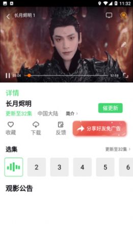 竹菊影视app