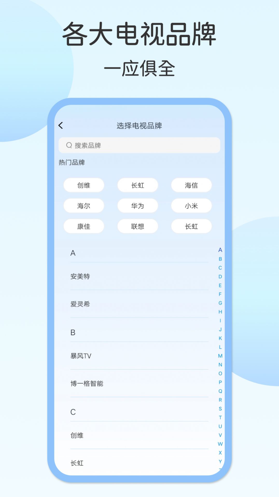 电视遥控器壹号app