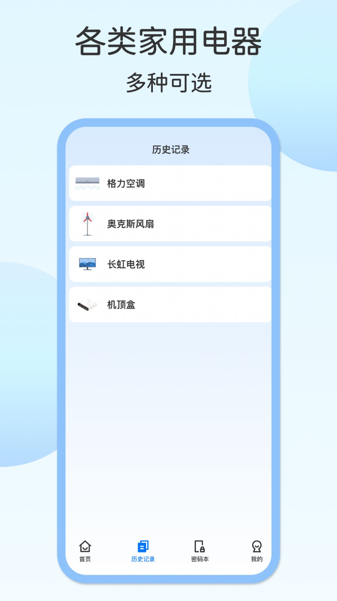 电视遥控器壹号app