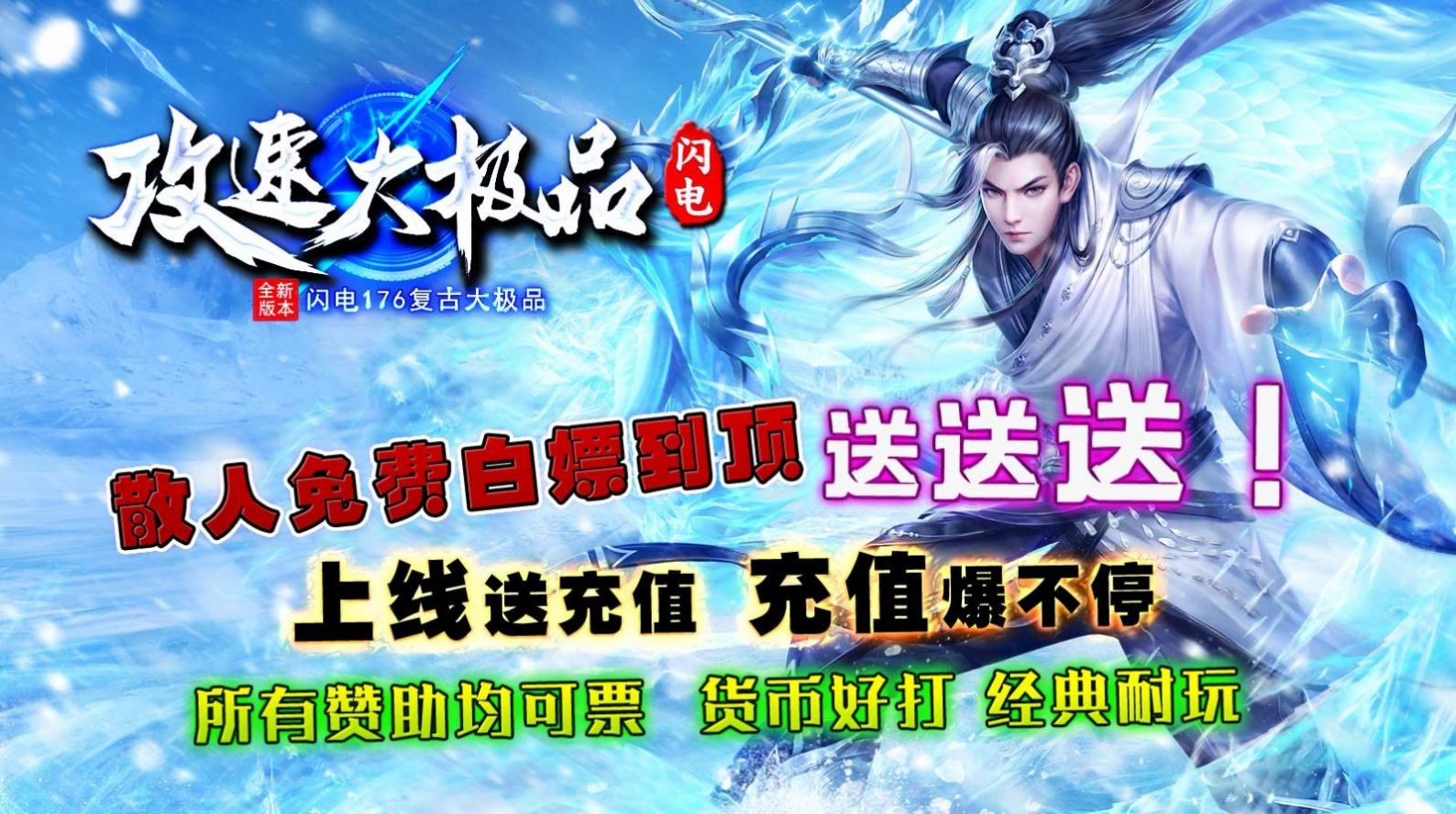 闪速神器官方版