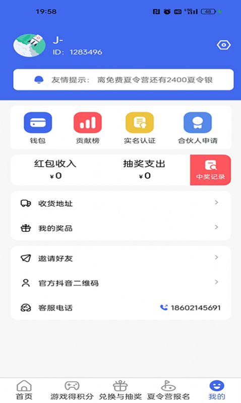乖叽不丑app