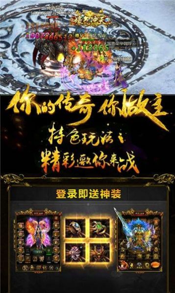 久爱传世官方版
