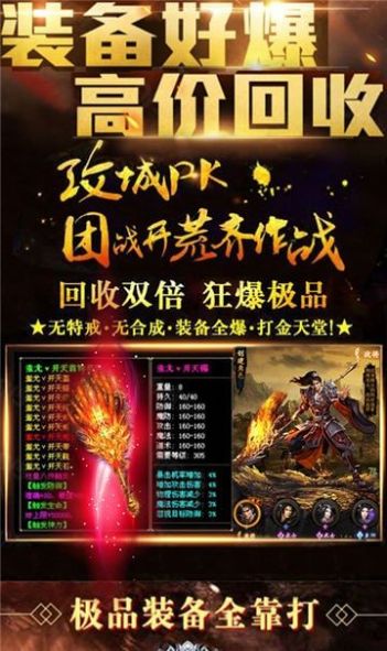 久爱传世官方版