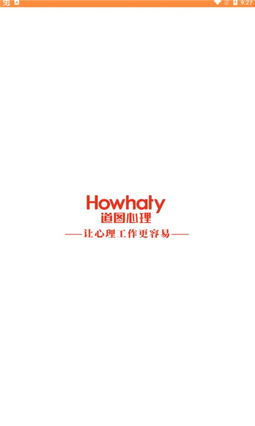 心学通app