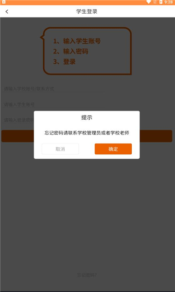 心学通app