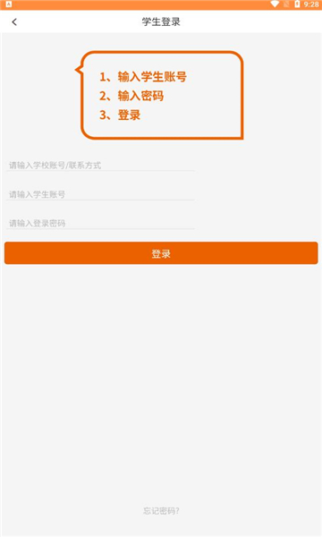 心学通app