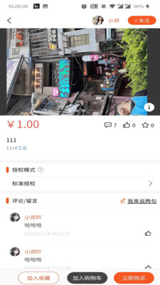元映象app