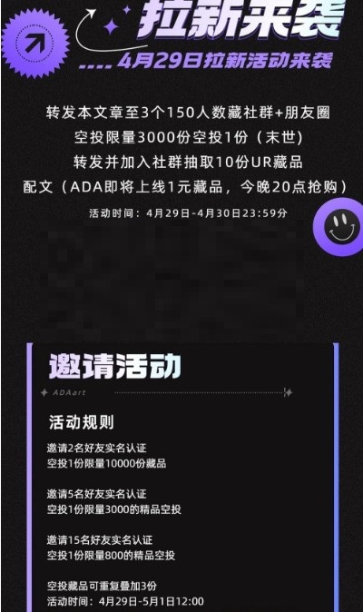 adaart数藏