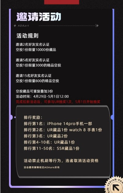 adaart数藏