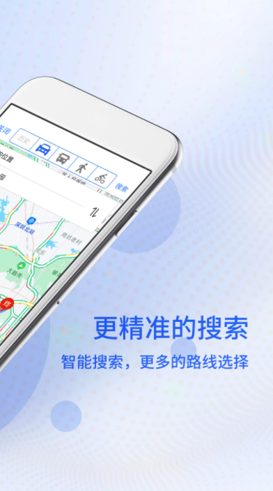 3D高清卫星地图导航app