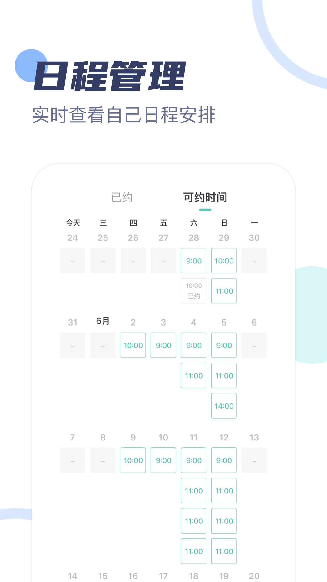 武志红心理专家版app